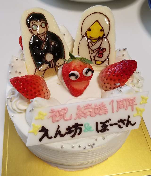 えん坊&ぼーさん結婚1周年